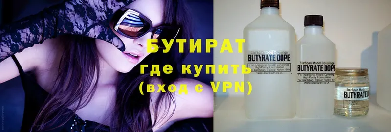 БУТИРАТ BDO  omg ссылки  Качканар  где найти наркотики 