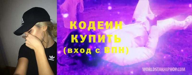 Кодеиновый сироп Lean напиток Lean (лин)  кракен ТОР  Качканар 